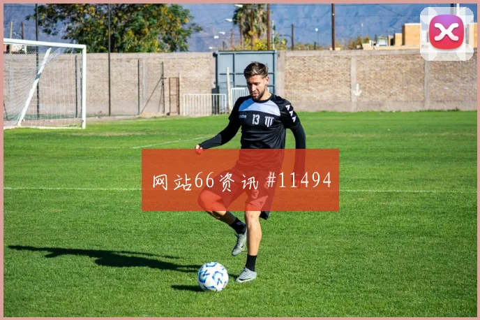 姆萨克尼面对瑞典防线能否破解密集防守破门机会参考